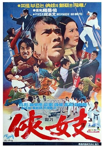 Action Tae Kwon Do Poster of Action Tae Kwon Do
