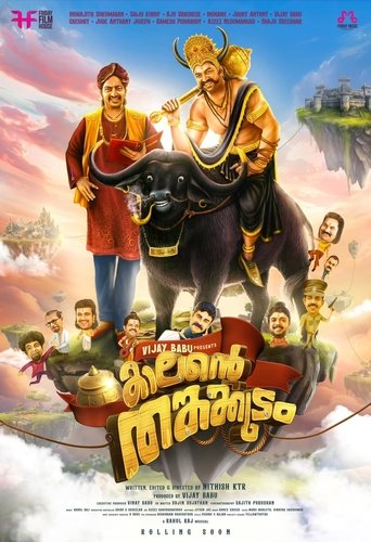 Kaalante Thankakudam Poster of Kaalante Thankakudam