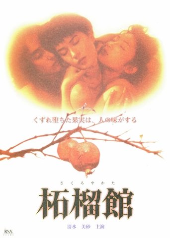 Zakuro Yakata Poster of Zakuro Yakata