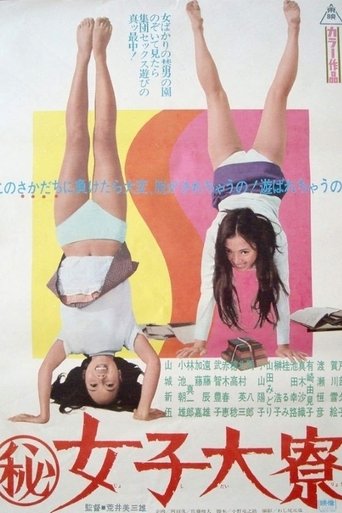 Inside a Girl's Dormitory Poster of Inside a Girl's Dormitory