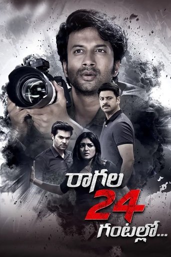 Ragala 24 Gantallo Poster of Ragala 24 Gantallo