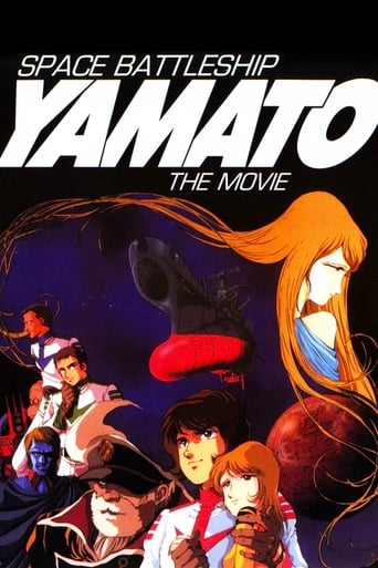 Space Battleship Yamato Poster of Space Battleship Yamato