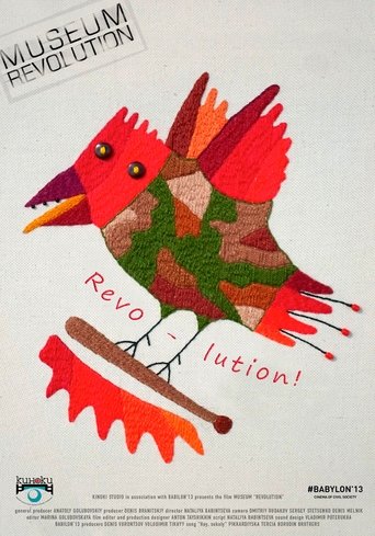 Museum "Revolution" Poster of Museum "Revolution"