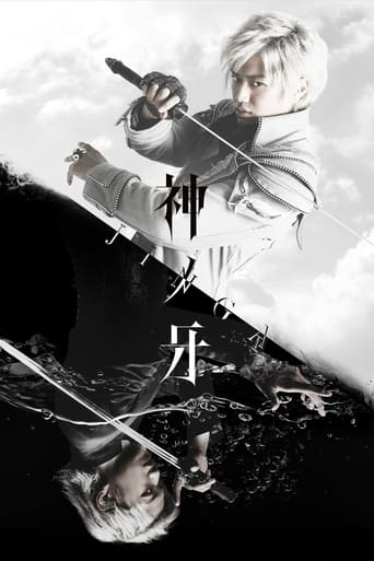 Kami no Kiba -JINGA- Poster of Kami no Kiba -JINGA-