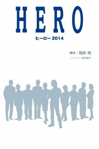 HORE Poster of HORE