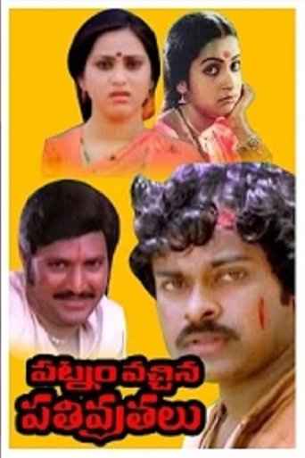 Patnam Vachina Prativrathalu Poster of Patnam Vachina Prativrathalu
