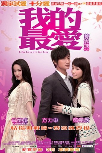 L for Love, L for Lies Poster of L for Love, L for Lies