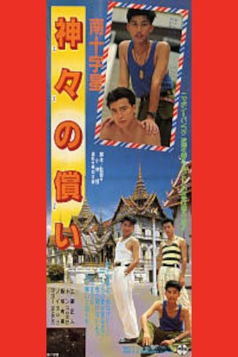 Southern Cross: Atonement of the Gods Poster of Southern Cross: Atonement of the Gods