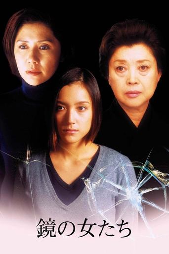 Women in the Mirror Poster of Women in the Mirror