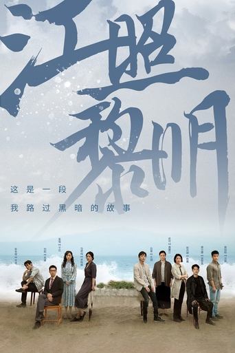 The Crack of Dawn Poster of The Crack of Dawn