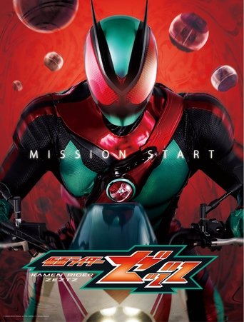 Kamen Rider Zeztz Poster of Kamen Rider Zeztz