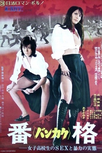 Bankaku: Violent Classroom for Schoolgirls Poster of Bankaku: Violent Classroom for Schoolgirls