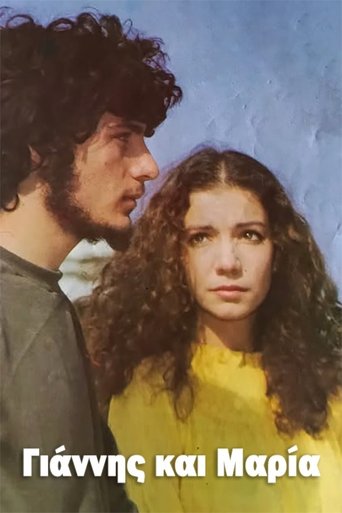Γιάννης και Μαρία Poster of Γιάννης και Μαρία