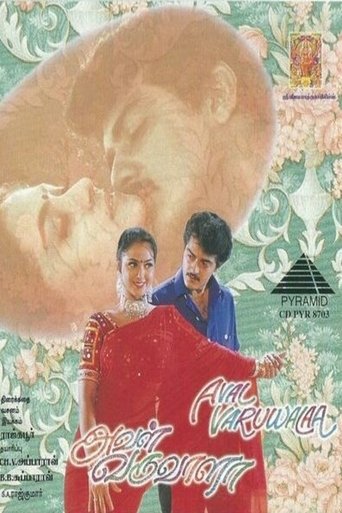 Aval Varuvala Poster of Aval Varuvala