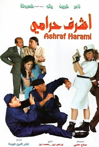 Ashraf, The Thief Poster of Ashraf, The Thief