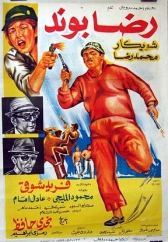 Reda Bond Poster of Reda Bond