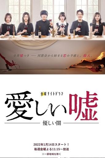 Dear My Loneliness and Darkness Poster of Dear My Loneliness and Darkness