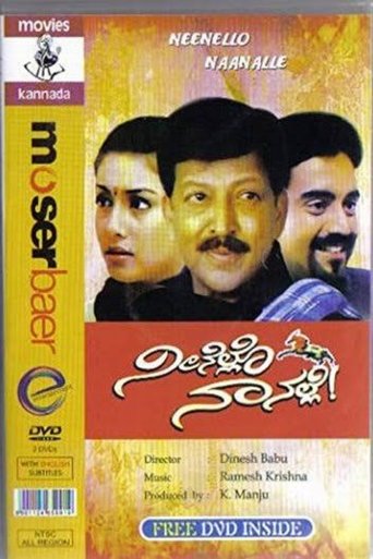Neenello Nanalle Poster of Neenello Nanalle