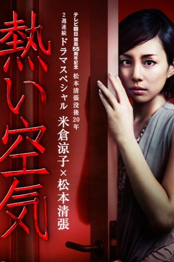 The Housekeeper Poster of The Housekeeper