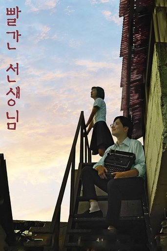 The Red Teacher Poster of The Red Teacher