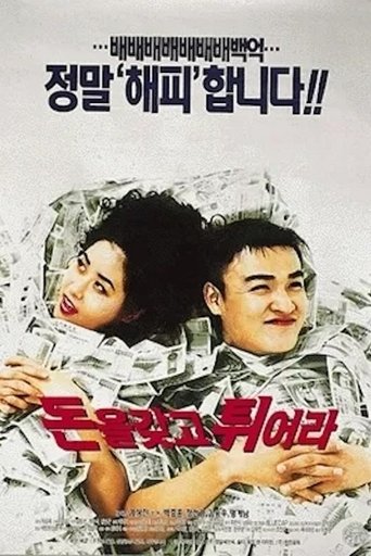 Millions In My Account Poster of Millions In My Account