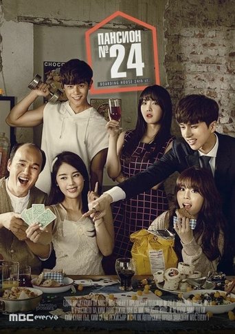Boarding House No. 24 Poster of Boarding House No. 24