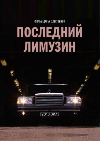 The Last Russian Limousine Poster of The Last Russian Limousine