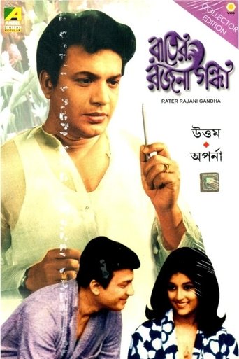 Rater Rajanigandha Poster of Rater Rajanigandha