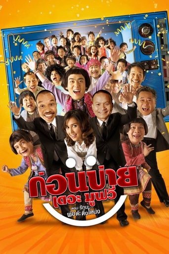 Kon Bai The Movie Poster of Kon Bai The Movie