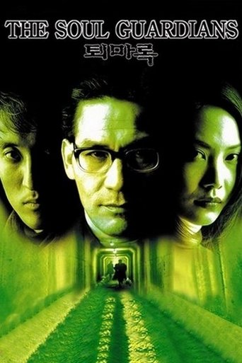 The Soul Guardians Poster of The Soul Guardians