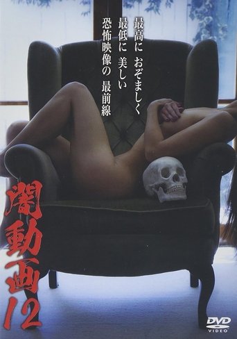 Tokyo Videos of Horror 12 Poster of Tokyo Videos of Horror 12
