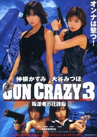 Gun Crazy: Episode 3: Traitor's Rhapsody Poster of Gun Crazy: Episode 3: Traitor's Rhapsody