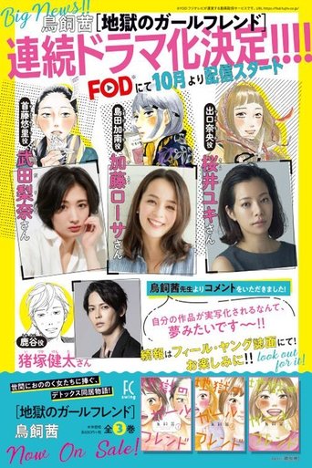 Jigoku no Girlfriend Poster of Jigoku no Girlfriend