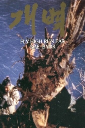 Fly High, Run Far Poster of Fly High, Run Far