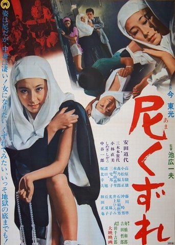 The Daring Nun Poster of The Daring Nun