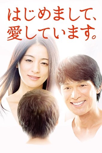 Hello, I Love You Poster of Hello, I Love You