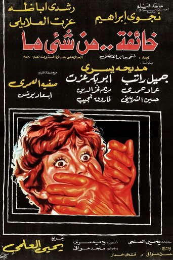 Afraid of Something Poster of Afraid of Something