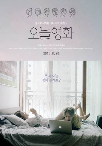 Now Playing Poster of Now Playing