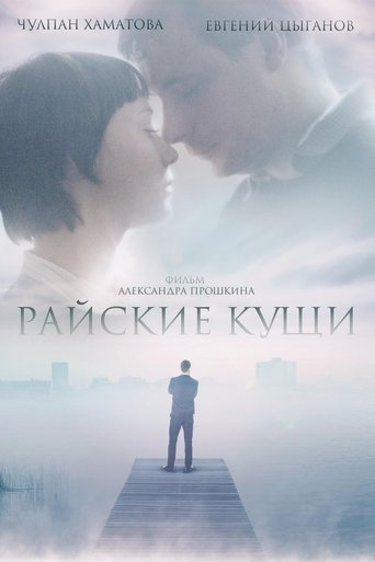 Paradise Poster of Paradise