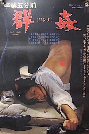 Rape Frenzy: Five Minutes Before Graduation Poster of Rape Frenzy: Five Minutes Before Graduation