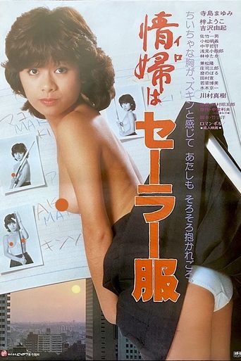 My Girlfriend Wears an Uniform Poster of My Girlfriend Wears an Uniform