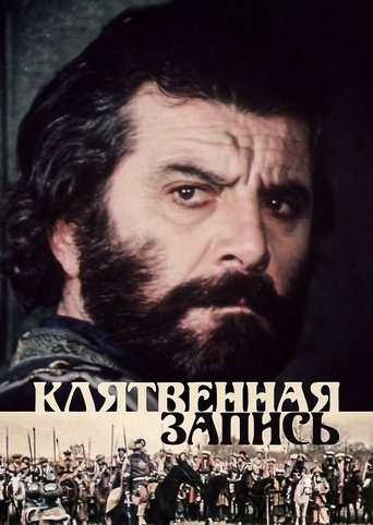 The Book of Oath Poster of The Book of Oath