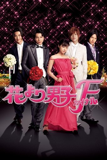 Hana Yori Dango: Final Poster of Hana Yori Dango: Final
