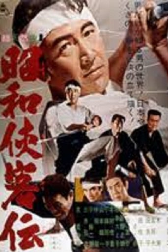 Legends of Honor Poster of Legends of Honor