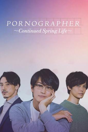 Pornographer: Continued Spring Life Poster of Pornographer: Continued Spring Life