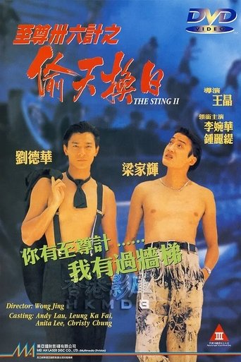 Perfect Exchange Poster of Perfect Exchange
