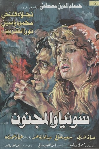 Sonya and the Madman Poster of Sonya and the Madman