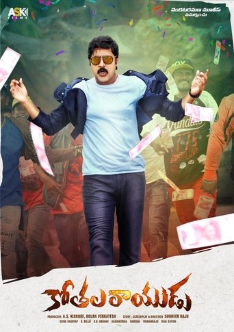 Kothala Rayudu Poster of Kothala Rayudu