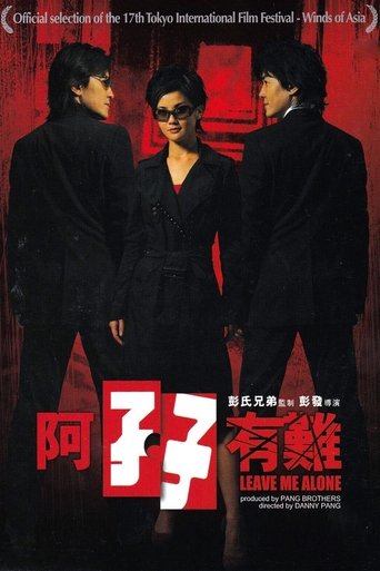 Leave Me Alone Poster of Leave Me Alone