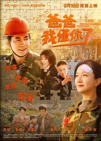 Second Chance with Dad Poster of Second Chance with Dad